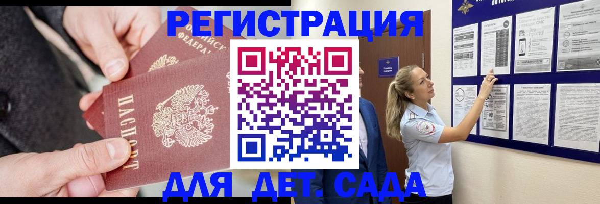 временная регистрация адрес в Зернограде