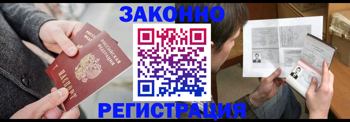 где прописаться в Зернограде