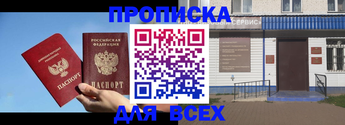 прописка поиск в Зернограде