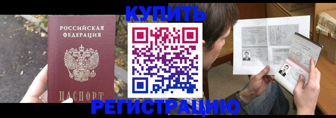 временная регистрация поиск в Зернограде