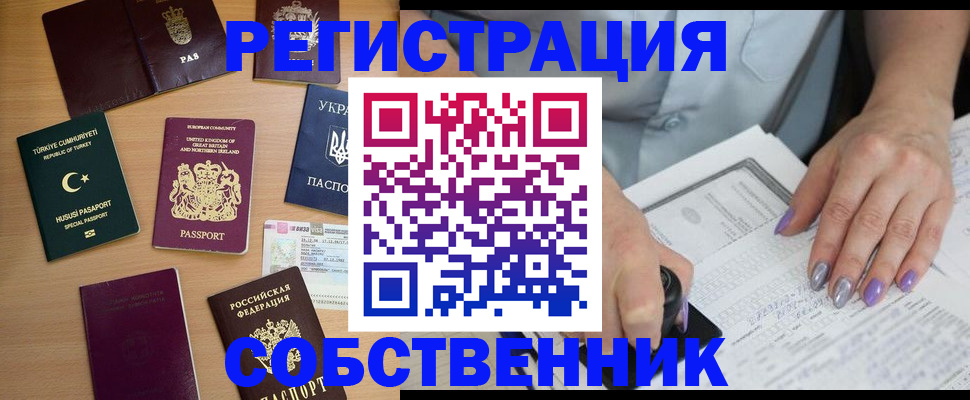 временная прописка в Зернограде