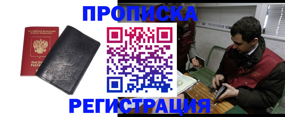 прописка поиск в Зернограде