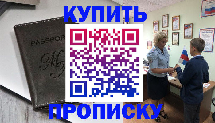 прописка гарантия в Зернограде