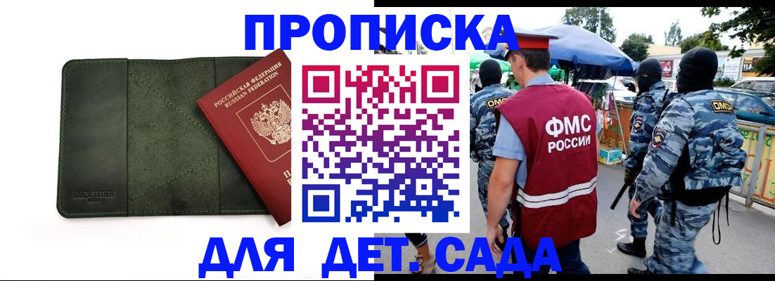миграционный учет в Зернограде